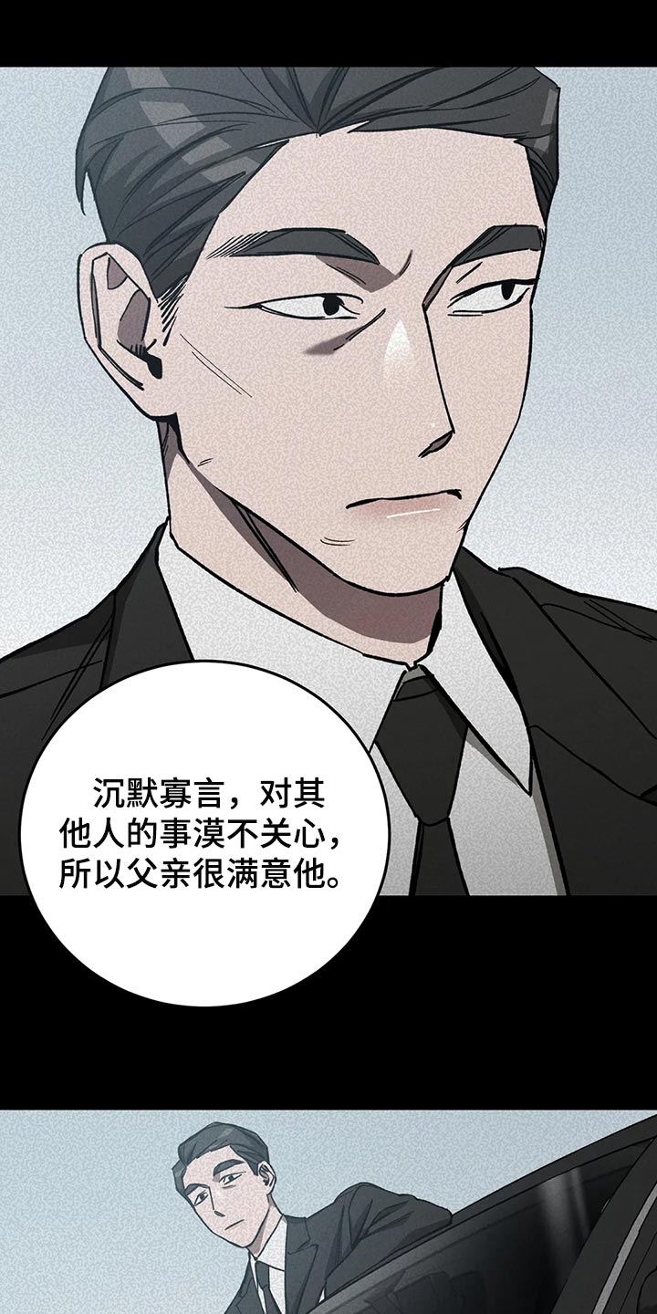 《盲人游戏》漫画最新章节第115章：他还会来的免费下拉式在线观看章节第【24】张图片