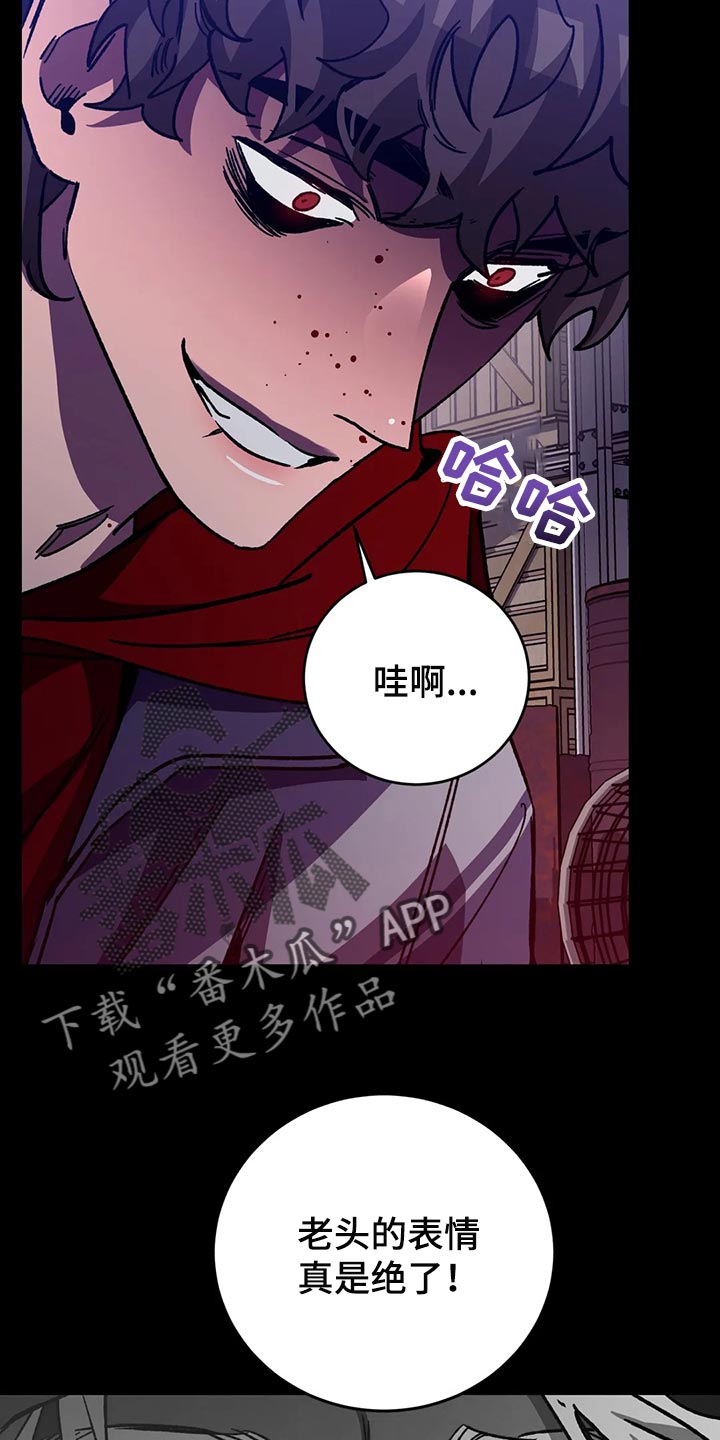 《盲人游戏》漫画最新章节第116章：诱饵免费下拉式在线观看章节第【9】张图片