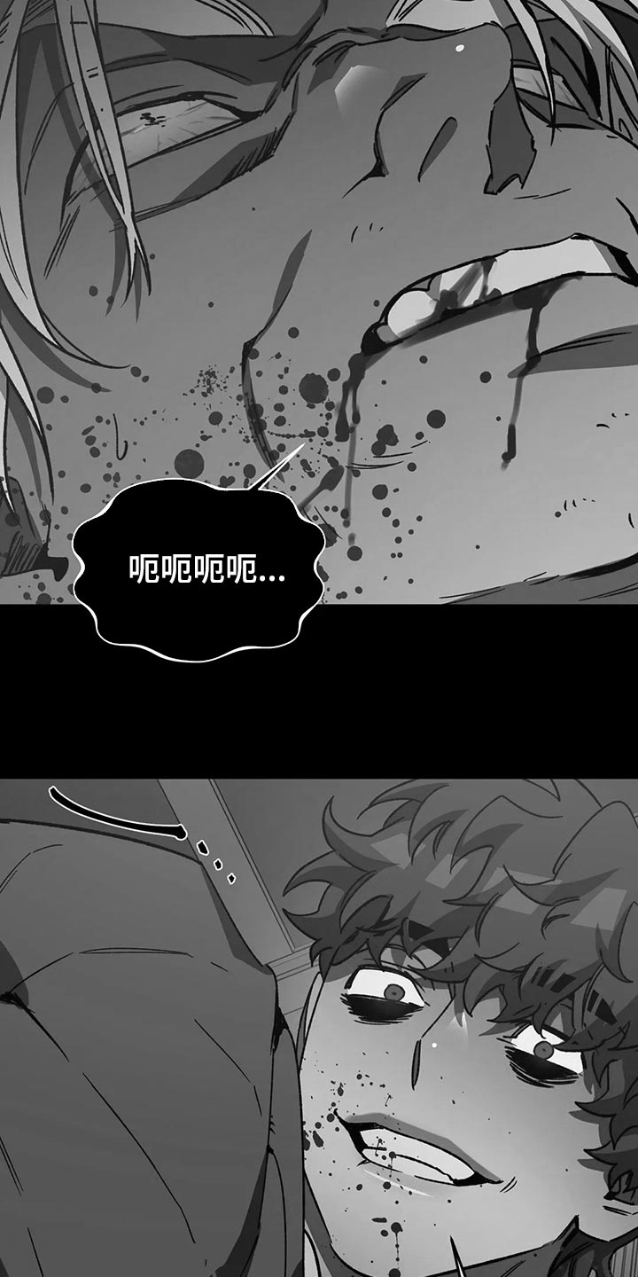 《盲人游戏》漫画最新章节第116章：诱饵免费下拉式在线观看章节第【8】张图片