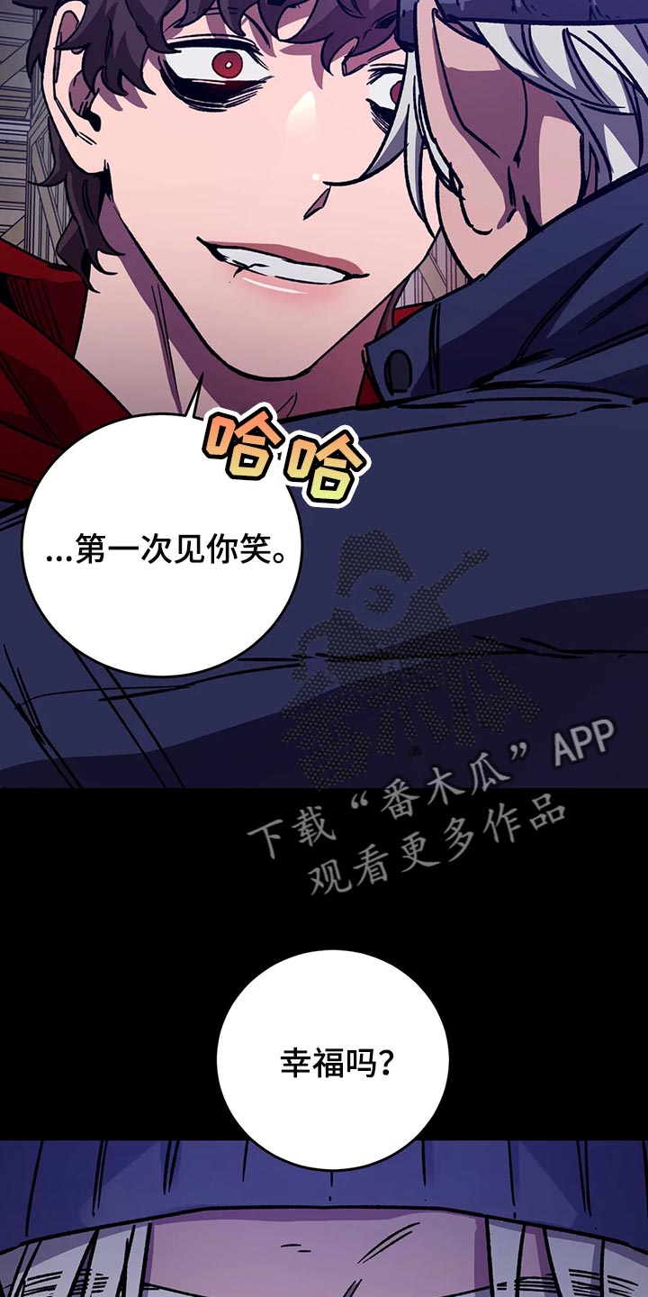 【盲人游戏】漫画-（第116章：诱饵）章节漫画下拉式图片-13.jpg