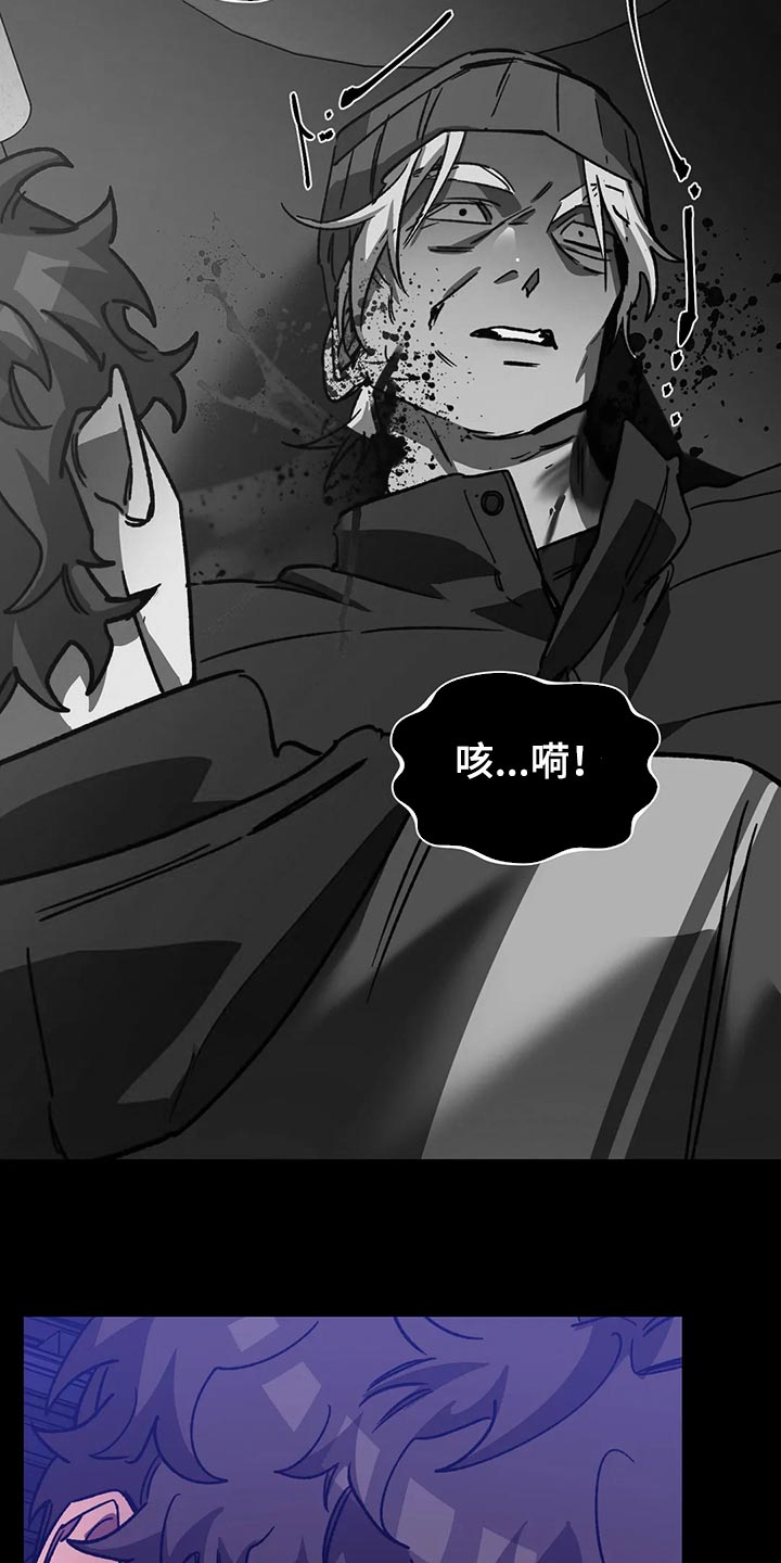 《盲人游戏》漫画最新章节第116章：诱饵免费下拉式在线观看章节第【10】张图片