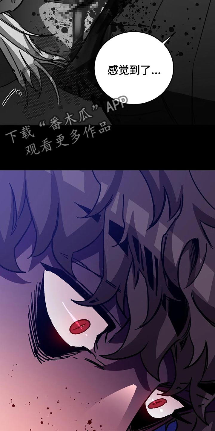 《盲人游戏》漫画最新章节第116章：诱饵免费下拉式在线观看章节第【6】张图片