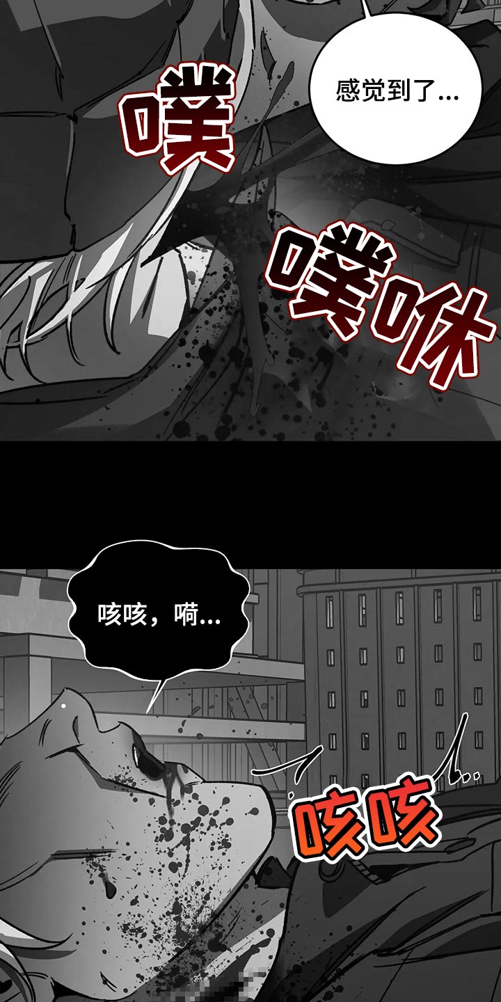 【盲人游戏】漫画-（第116章：诱饵）章节漫画下拉式图片-22.jpg