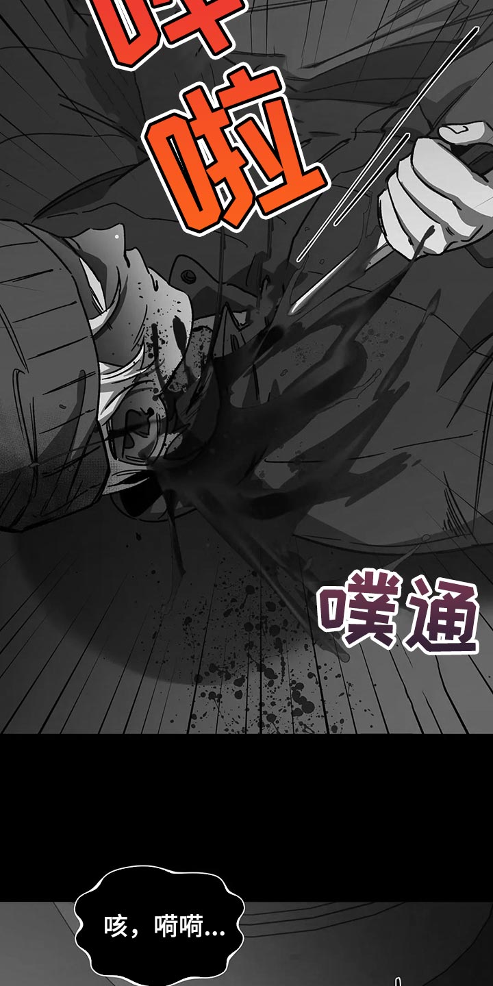 【盲人游戏】漫画-（第116章：诱饵）章节漫画下拉式图片-18.jpg