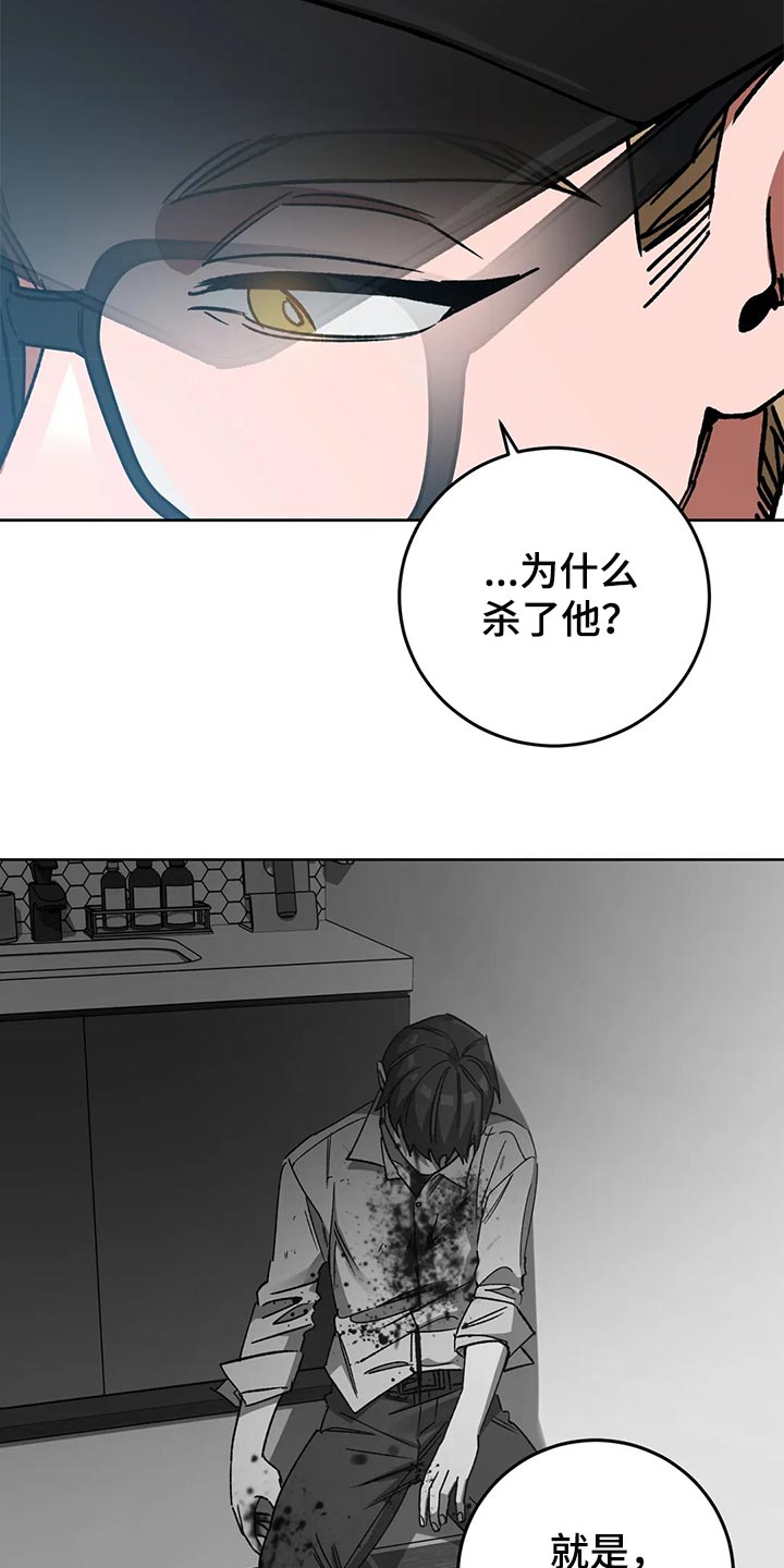 《盲人游戏》漫画最新章节第118章：真没品免费下拉式在线观看章节第【14】张图片