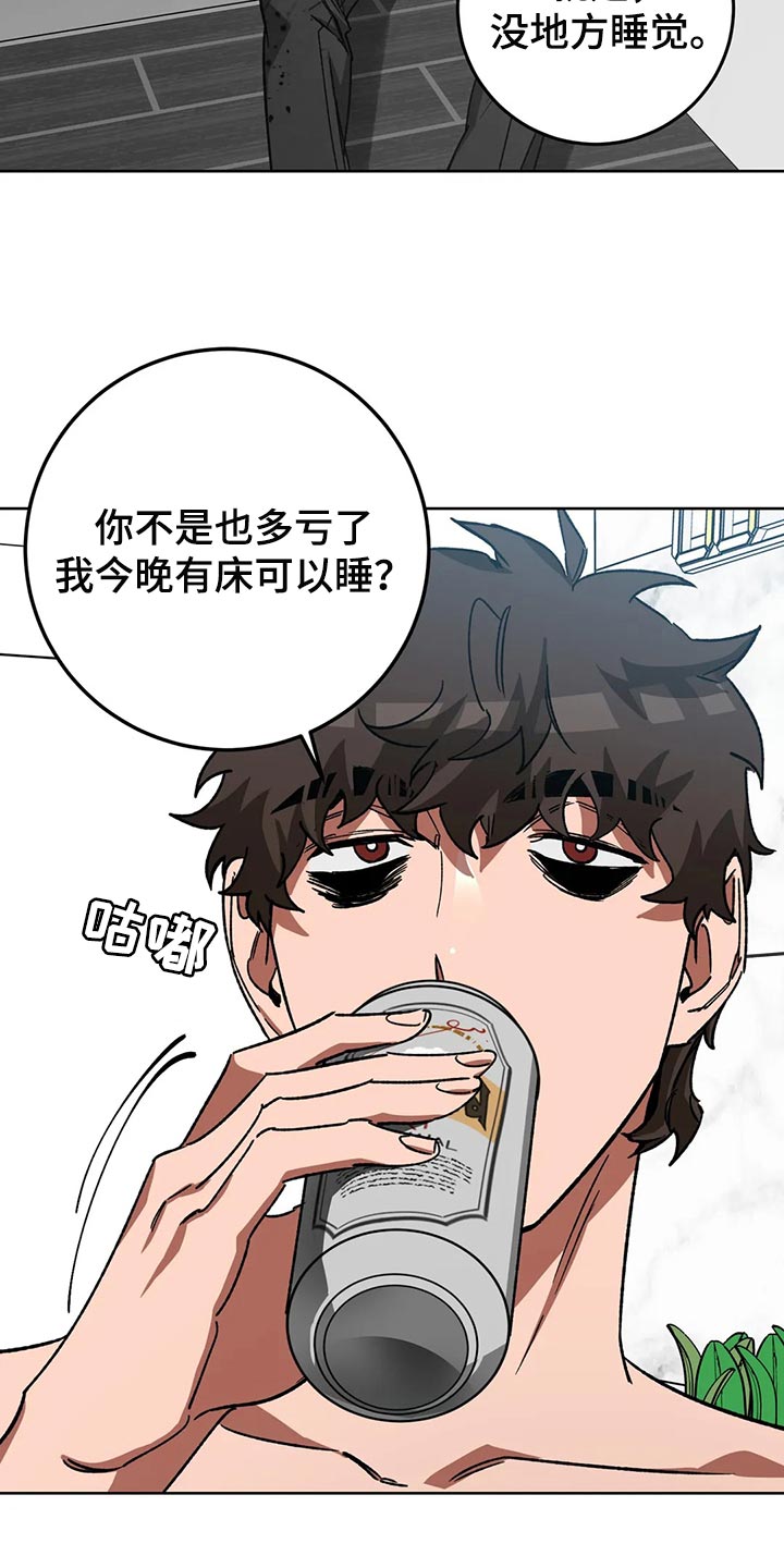 《盲人游戏》漫画最新章节第118章：真没品免费下拉式在线观看章节第【13】张图片