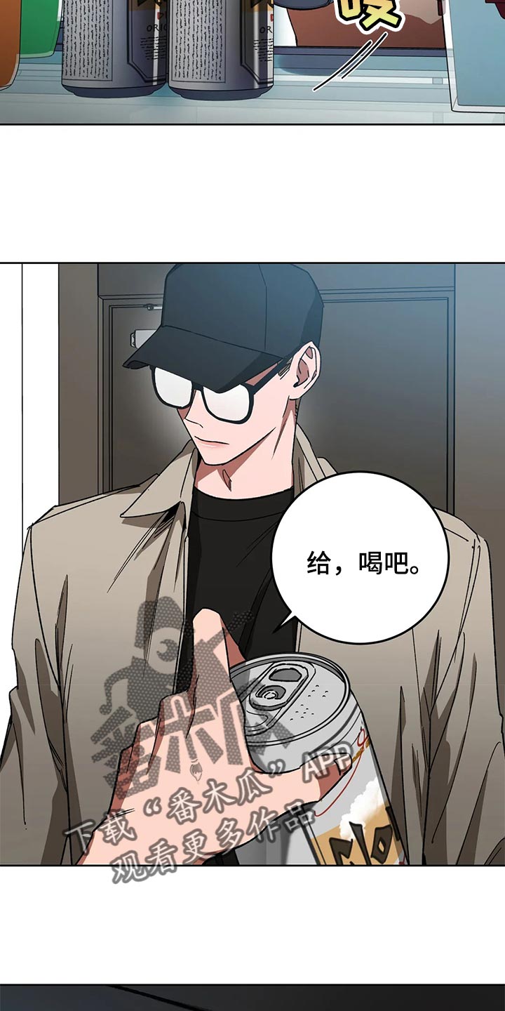 《盲人游戏》漫画最新章节第118章：真没品免费下拉式在线观看章节第【15】张图片