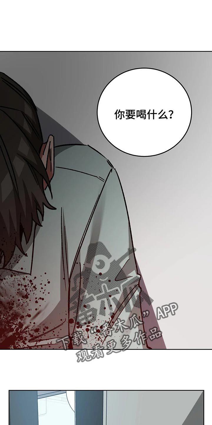 《盲人游戏》漫画最新章节第118章：真没品免费下拉式在线观看章节第【17】张图片