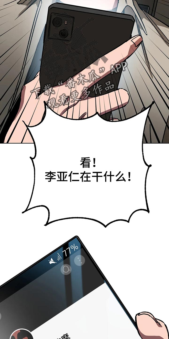 《盲人游戏》漫画最新章节第118章：真没品免费下拉式在线观看章节第【2】张图片