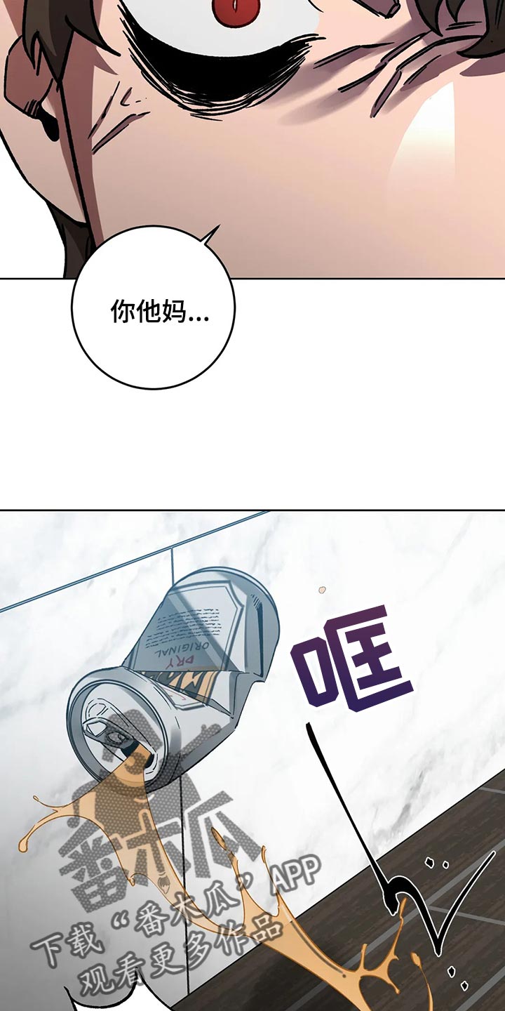 《盲人游戏》漫画最新章节第118章：真没品免费下拉式在线观看章节第【6】张图片