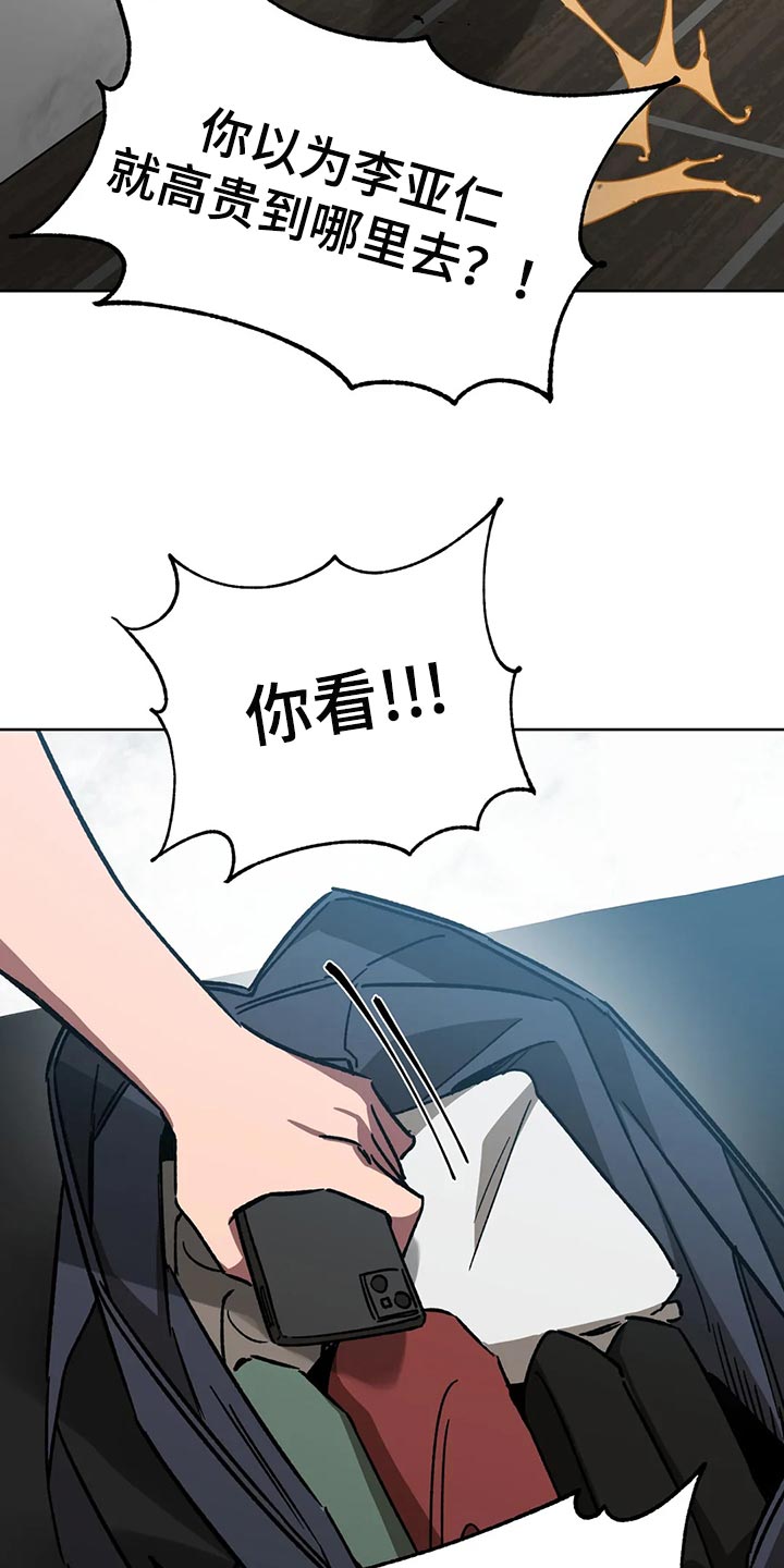 《盲人游戏》漫画最新章节第118章：真没品免费下拉式在线观看章节第【5】张图片