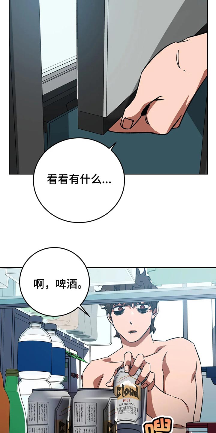 《盲人游戏》漫画最新章节第118章：真没品免费下拉式在线观看章节第【16】张图片