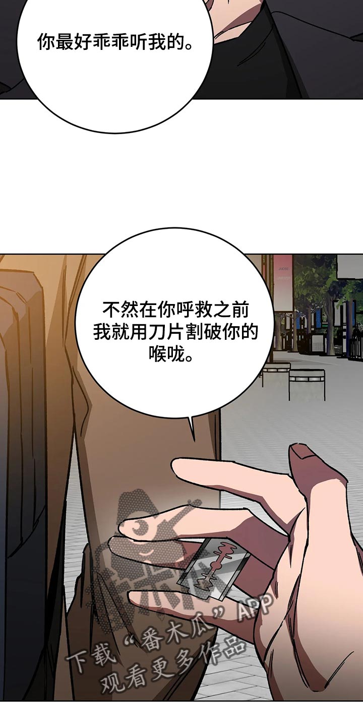 《盲人游戏》漫画最新章节第121章：我是警察免费下拉式在线观看章节第【9】张图片