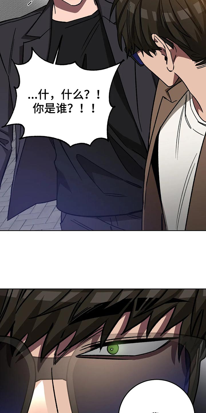 《盲人游戏》漫画最新章节第121章：我是警察免费下拉式在线观看章节第【5】张图片