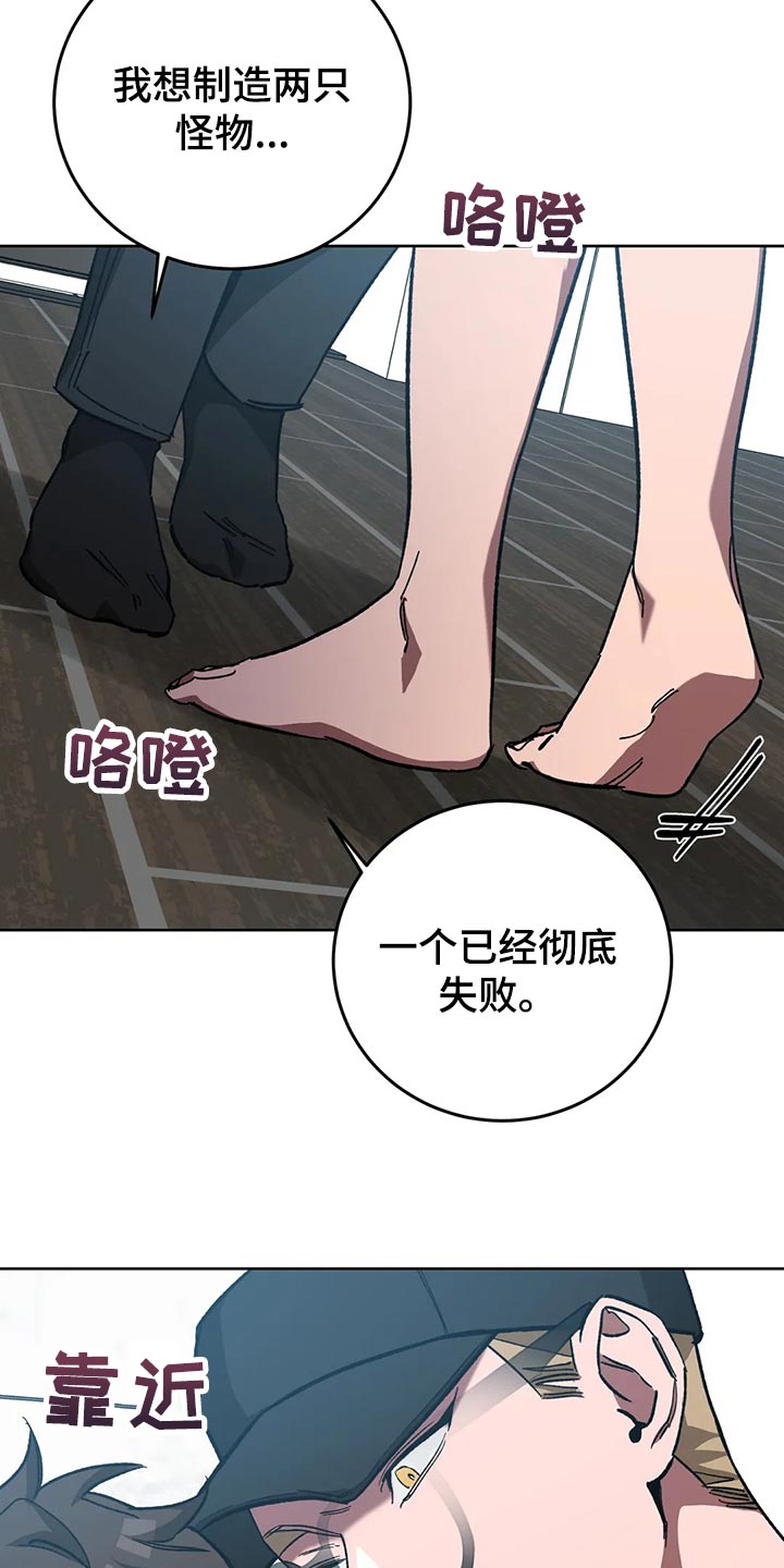 《盲人游戏》漫画最新章节第121章：我是警察免费下拉式在线观看章节第【20】张图片