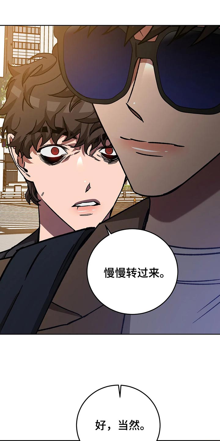 《盲人游戏》漫画最新章节第121章：我是警察免费下拉式在线观看章节第【8】张图片