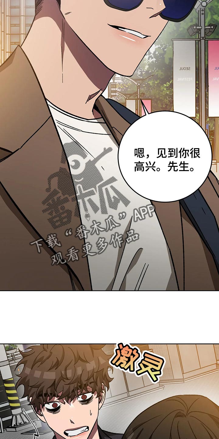 《盲人游戏》漫画最新章节第121章：我是警察免费下拉式在线观看章节第【6】张图片