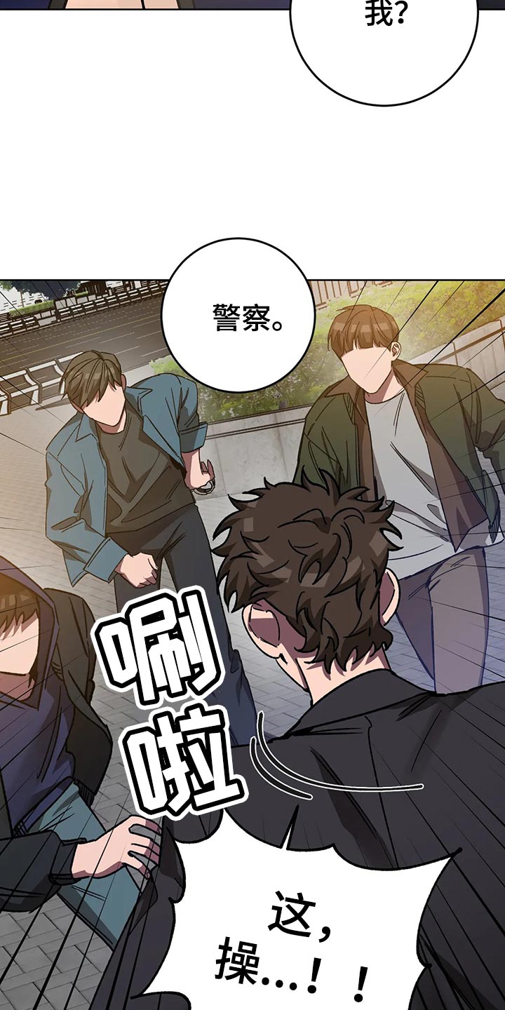 《盲人游戏》漫画最新章节第121章：我是警察免费下拉式在线观看章节第【4】张图片