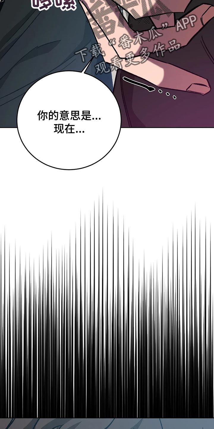 《盲人游戏》漫画最新章节第121章：我是警察免费下拉式在线观看章节第【18】张图片