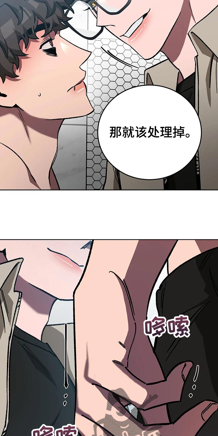 《盲人游戏》漫画最新章节第121章：我是警察免费下拉式在线观看章节第【19】张图片