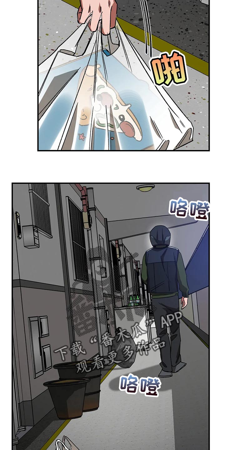 【盲人游戏】漫画-（第122章：回来了）章节漫画下拉式图片-12.jpg