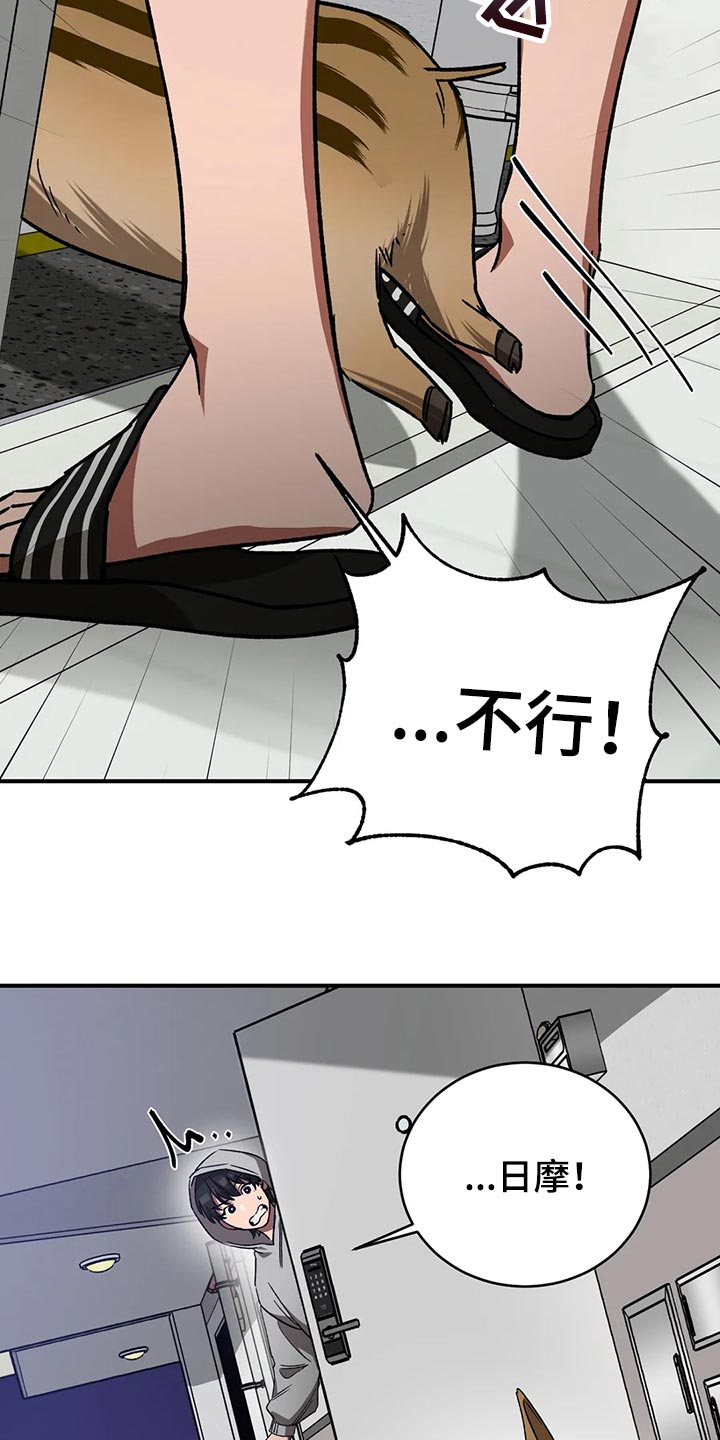 【盲人游戏】漫画-（第122章：回来了）章节漫画下拉式图片-17.jpg