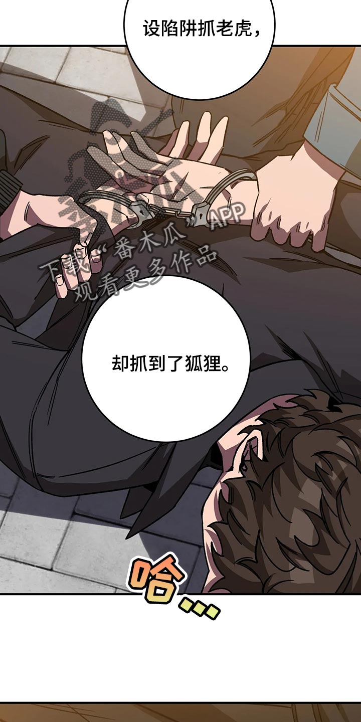 《盲人游戏》漫画最新章节第122章：回来了免费下拉式在线观看章节第【25】张图片