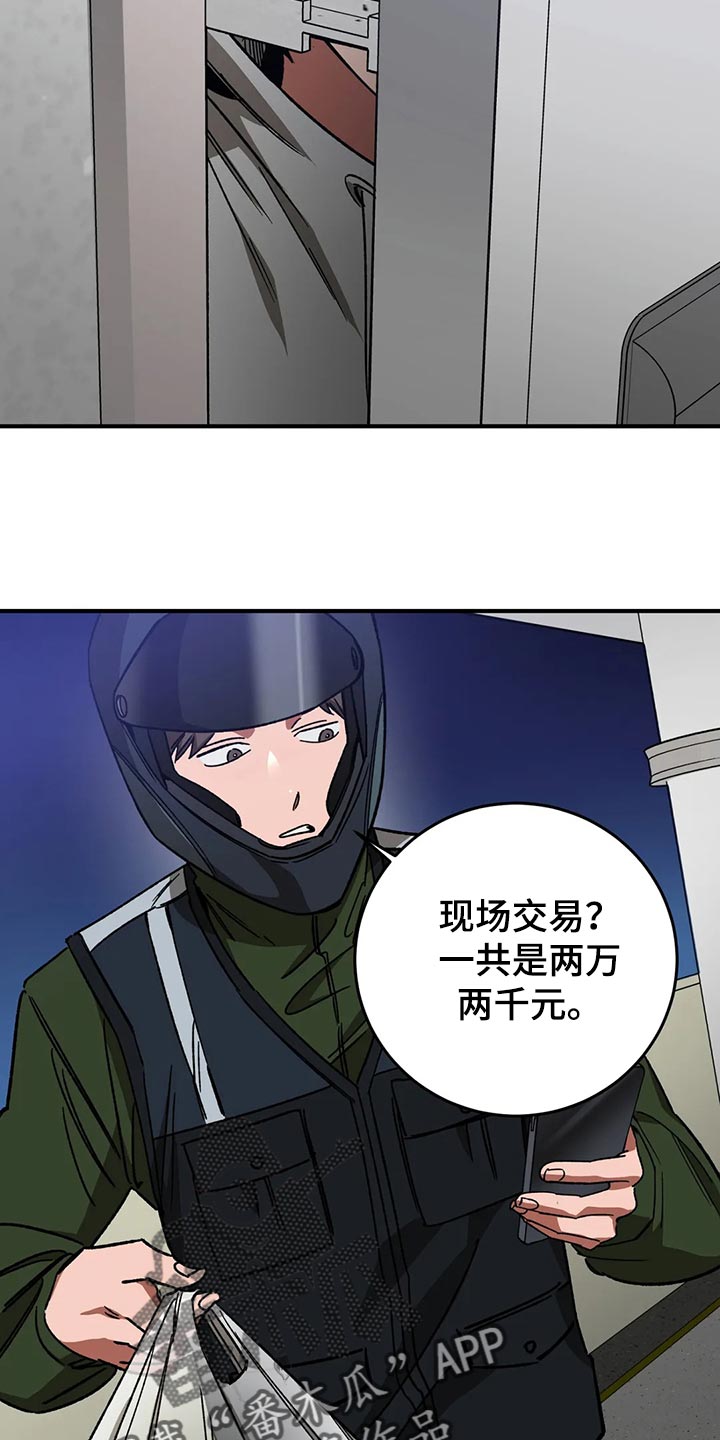 《盲人游戏》漫画最新章节第122章：回来了免费下拉式在线观看章节第【20】张图片