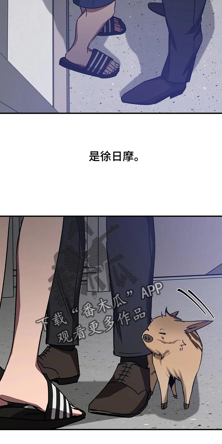 《盲人游戏》漫画最新章节第122章：回来了免费下拉式在线观看章节第【3】张图片