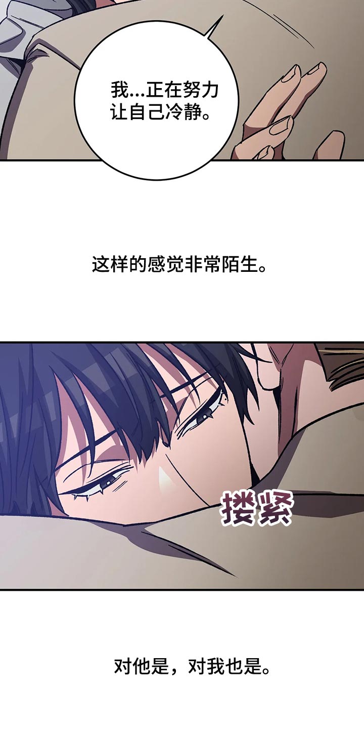 《盲人游戏》漫画最新章节第123章：陌生的感觉免费下拉式在线观看章节第【18】张图片