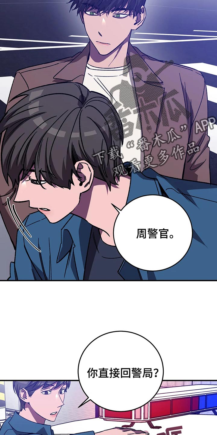 《盲人游戏》漫画最新章节第123章：陌生的感觉免费下拉式在线观看章节第【12】张图片