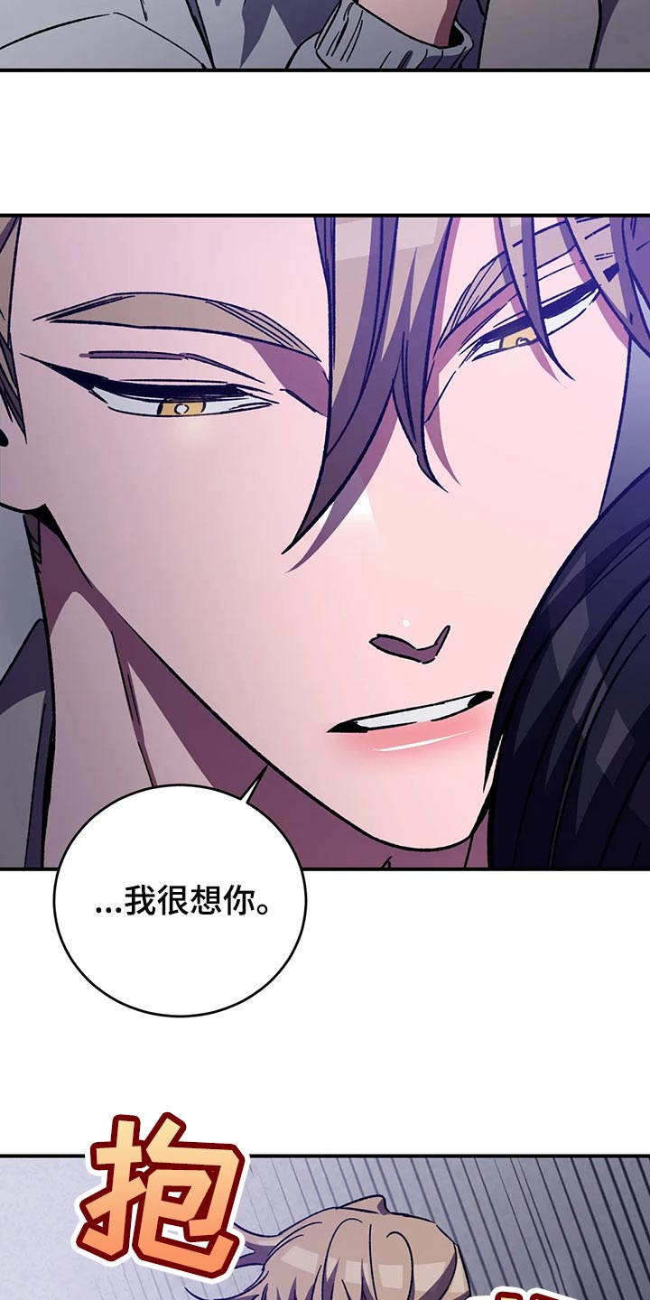 《盲人游戏》漫画最新章节第123章：陌生的感觉免费下拉式在线观看章节第【21】张图片