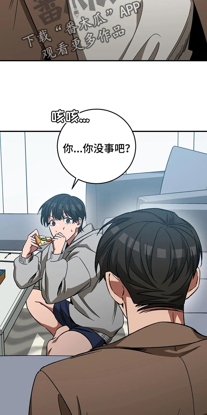 《盲人游戏》漫画最新章节第123章：陌生的感觉免费下拉式在线观看章节第【3】张图片