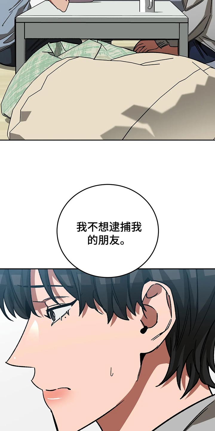 《盲人游戏》漫画最新章节第125章：多往好处想免费下拉式在线观看章节第【9】张图片