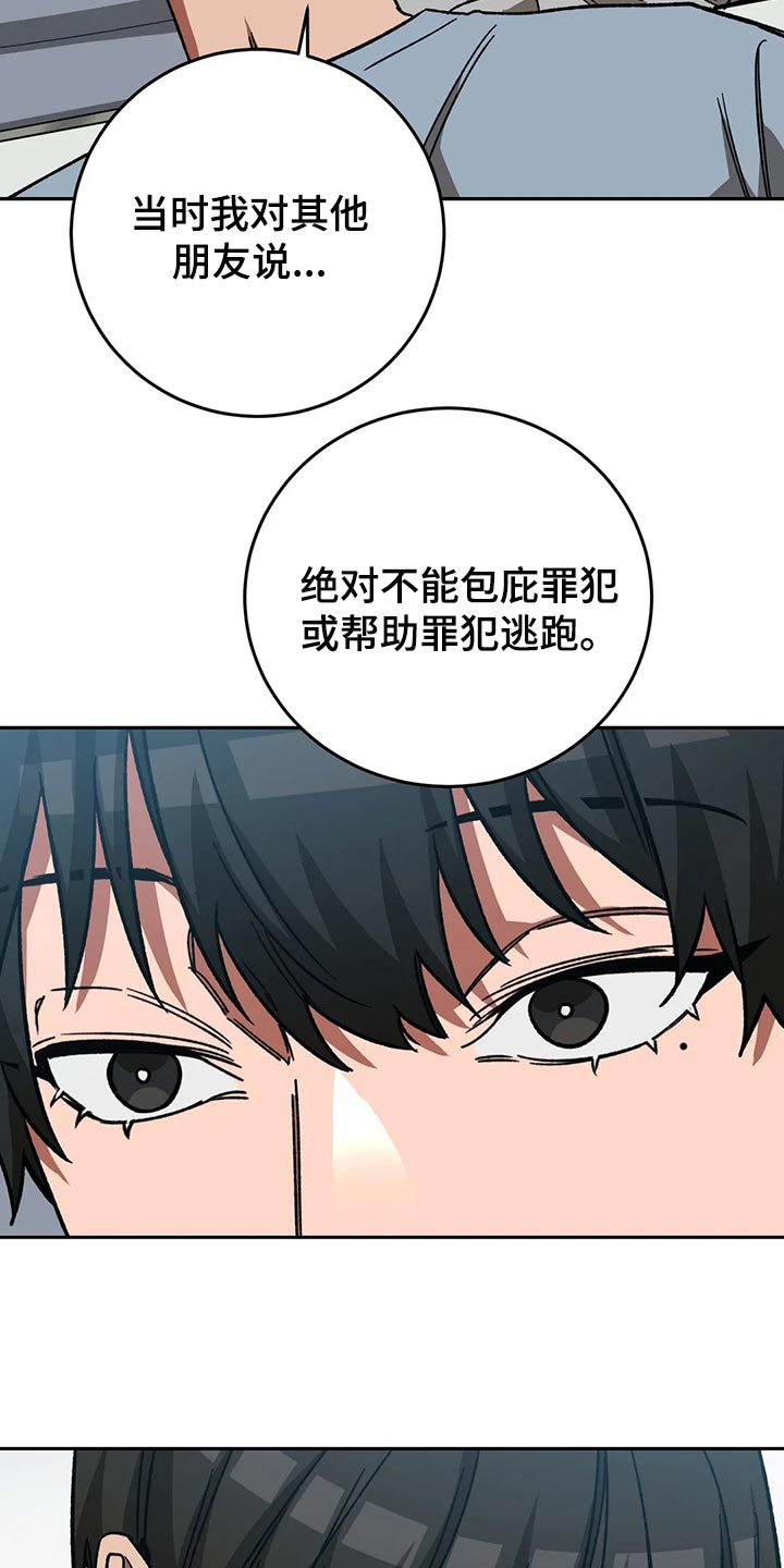 《盲人游戏》漫画最新章节第125章：多往好处想免费下拉式在线观看章节第【12】张图片