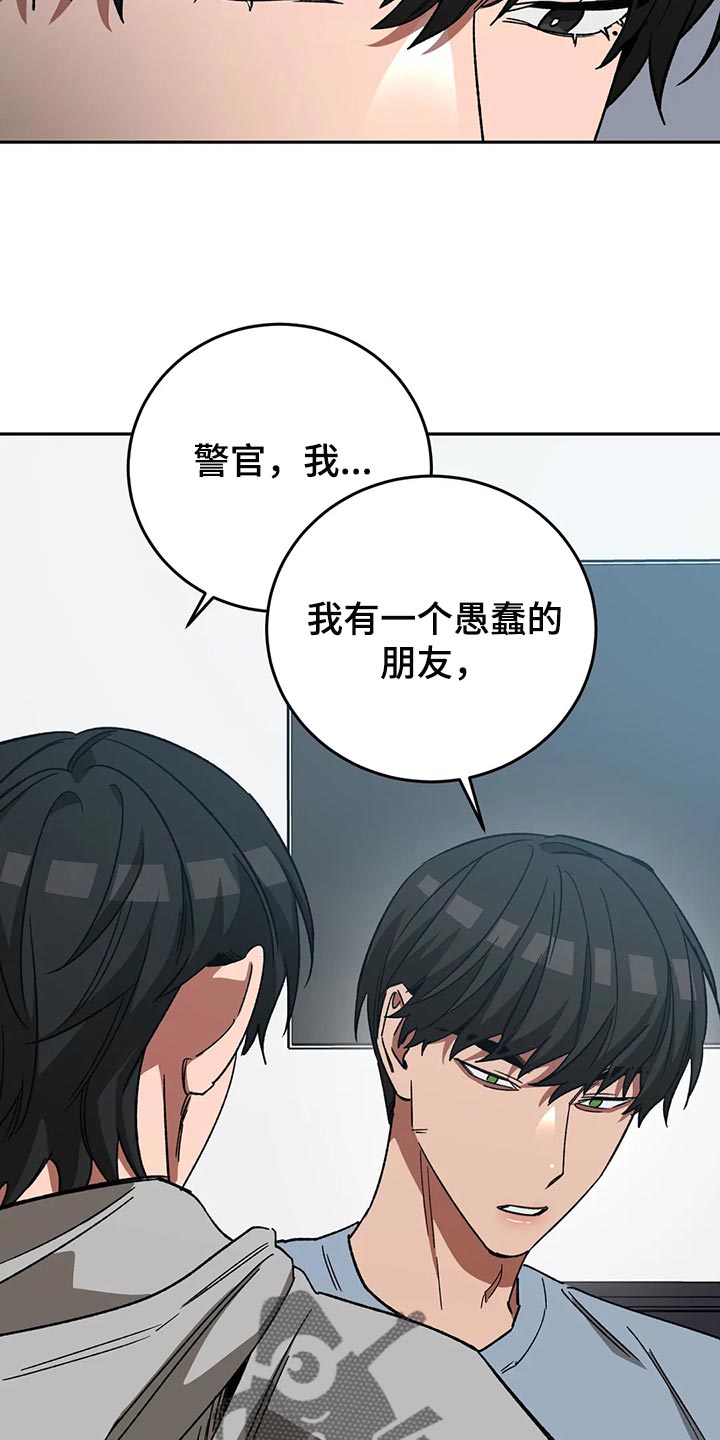 《盲人游戏》漫画最新章节第125章：多往好处想免费下拉式在线观看章节第【14】张图片