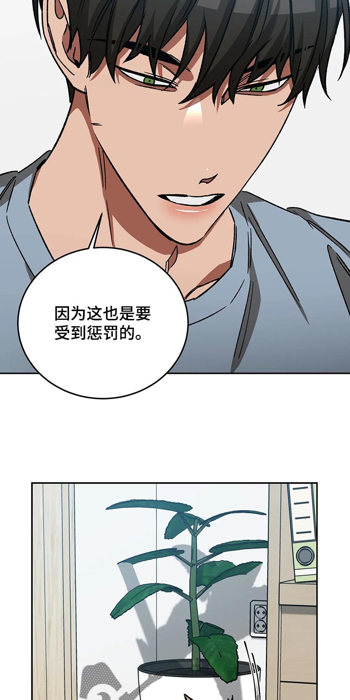 《盲人游戏》漫画最新章节第125章：多往好处想免费下拉式在线观看章节第【11】张图片