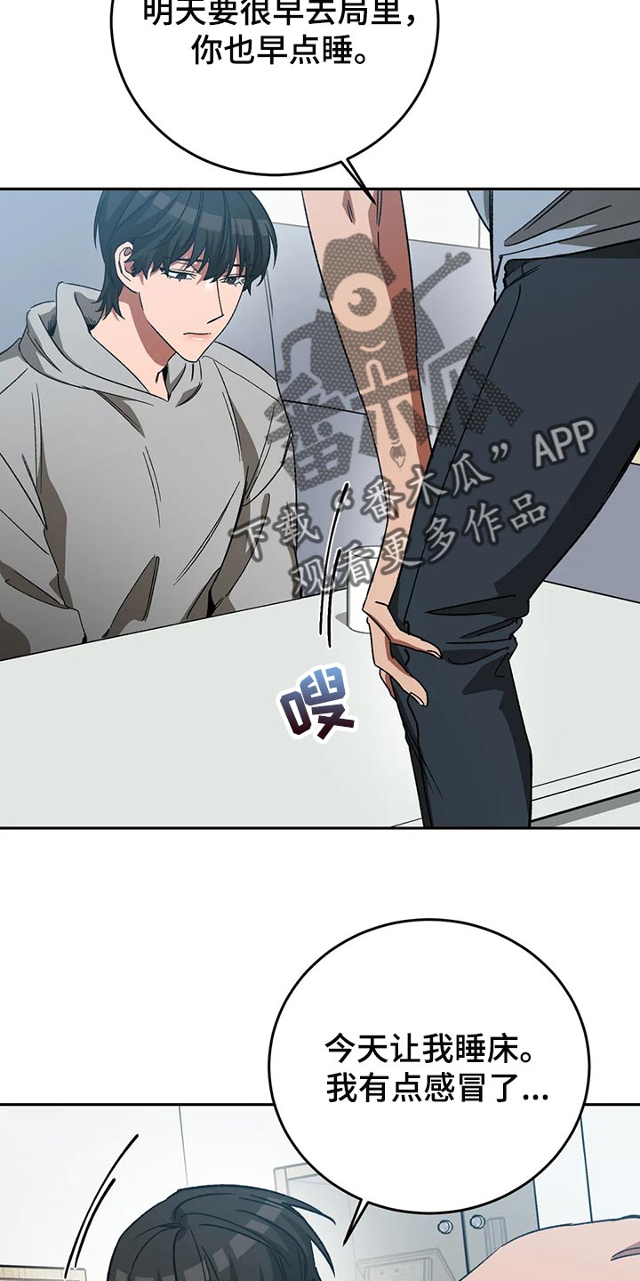 《盲人游戏》漫画最新章节第125章：多往好处想免费下拉式在线观看章节第【7】张图片