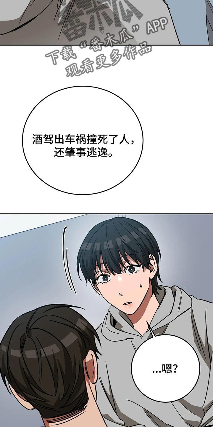 《盲人游戏》漫画最新章节第125章：多往好处想免费下拉式在线观看章节第【13】张图片