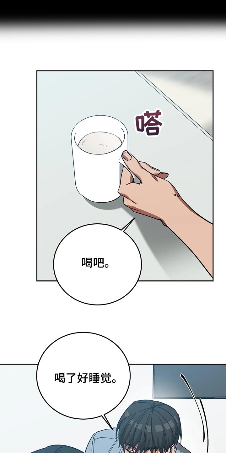 《盲人游戏》漫画最新章节第125章：多往好处想免费下拉式在线观看章节第【20】张图片