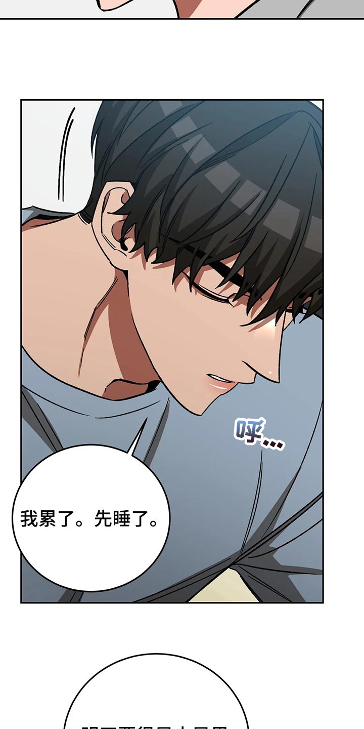 《盲人游戏》漫画最新章节第125章：多往好处想免费下拉式在线观看章节第【8】张图片