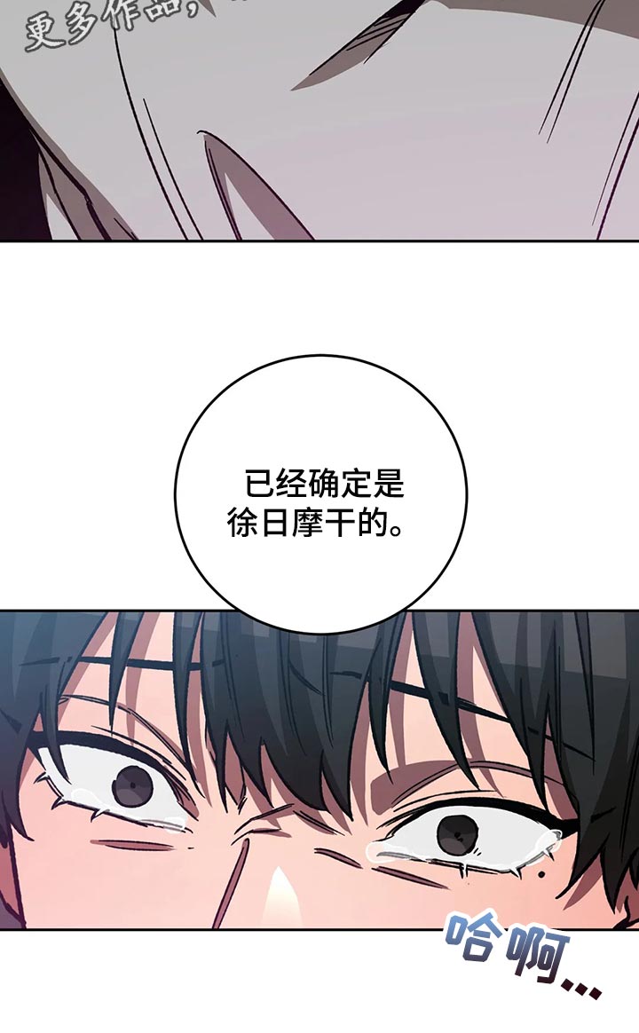 《盲人游戏》漫画最新章节第125章：多往好处想免费下拉式在线观看章节第【1】张图片