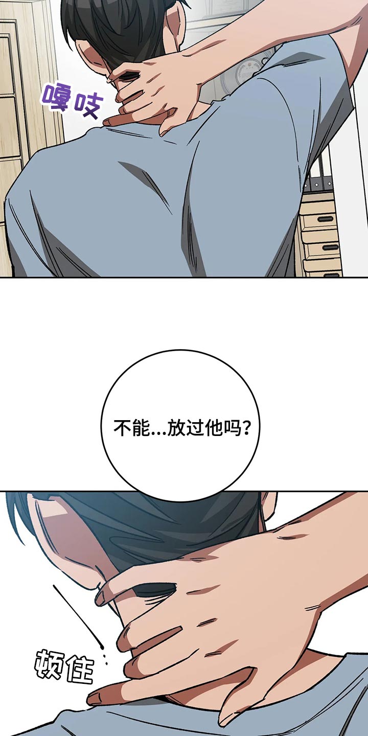 《盲人游戏》漫画最新章节第125章：多往好处想免费下拉式在线观看章节第【6】张图片