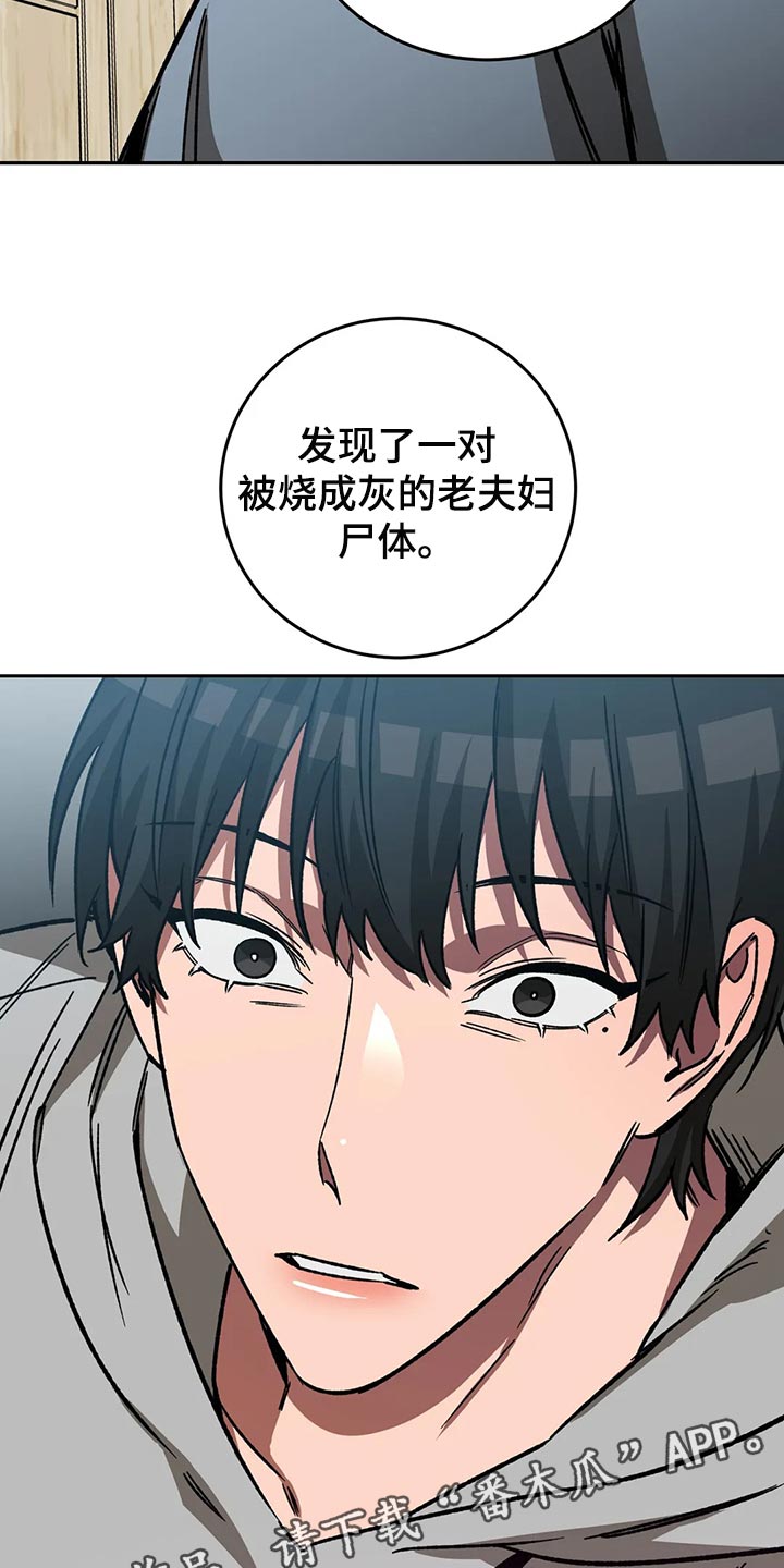 《盲人游戏》漫画最新章节第125章：多往好处想免费下拉式在线观看章节第【2】张图片