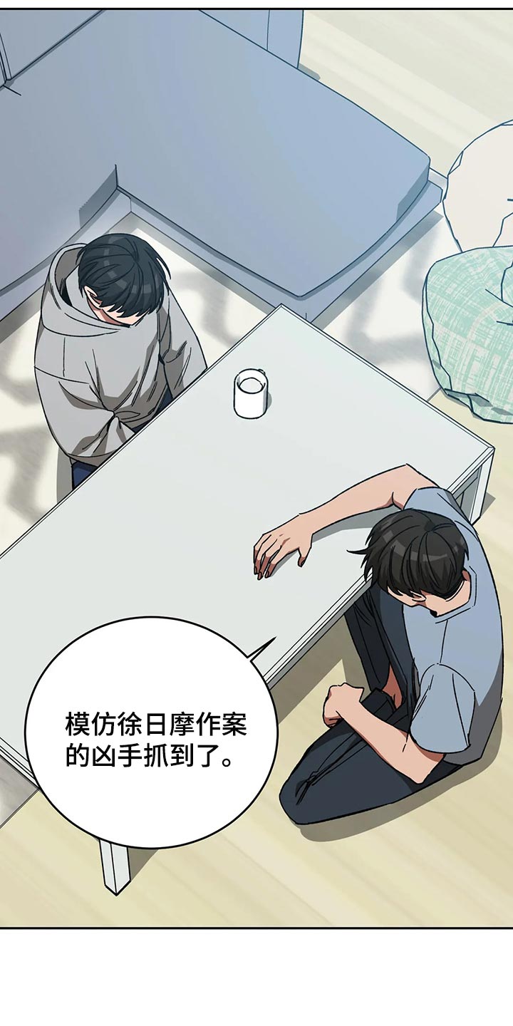 《盲人游戏》漫画最新章节第125章：多往好处想免费下拉式在线观看章节第【16】张图片