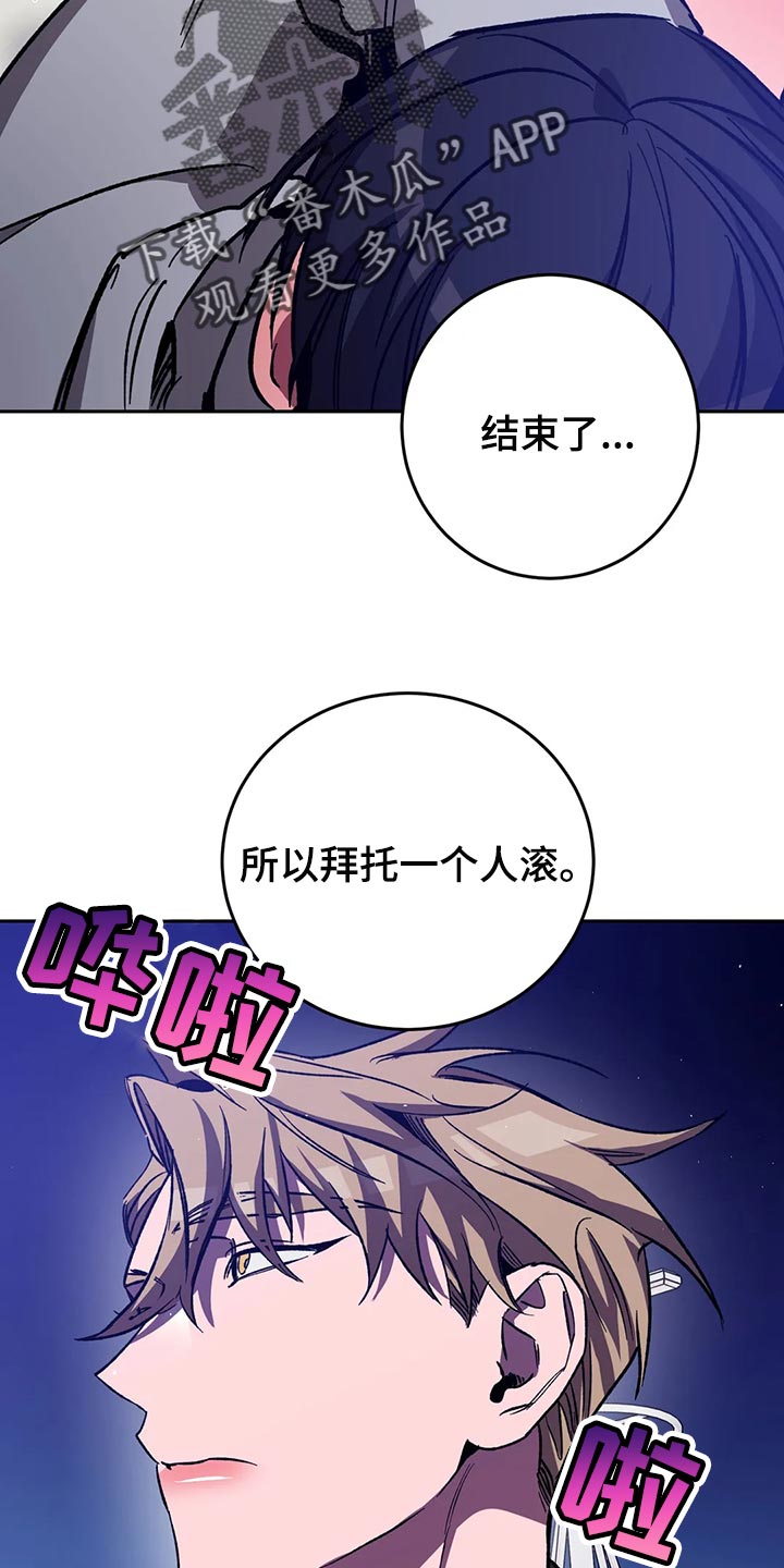 《盲人游戏》漫画最新章节第126章：求你从我人生中消失免费下拉式在线观看章节第【4】张图片