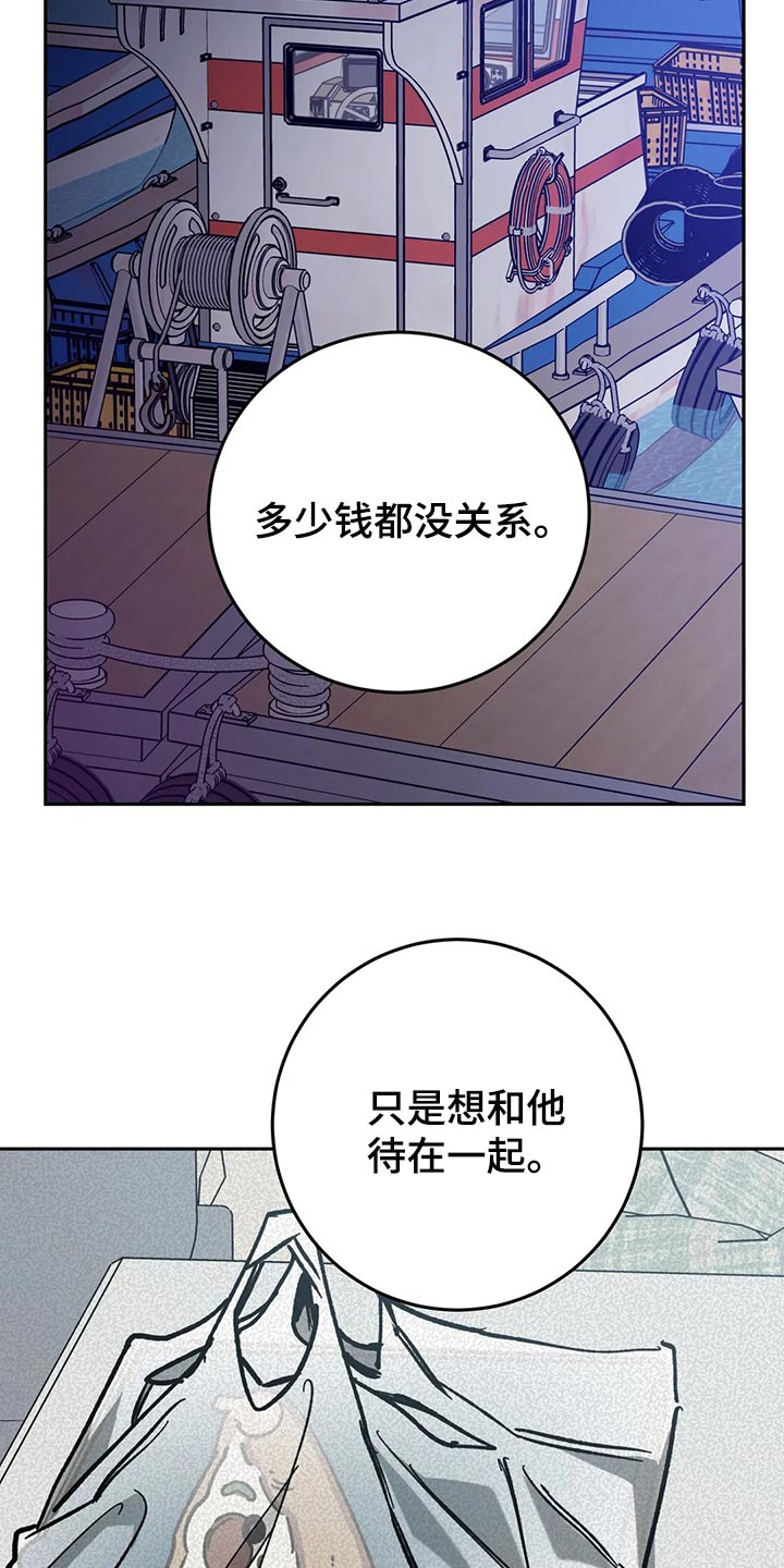 《盲人游戏》漫画最新章节第126章：求你从我人生中消失免费下拉式在线观看章节第【18】张图片