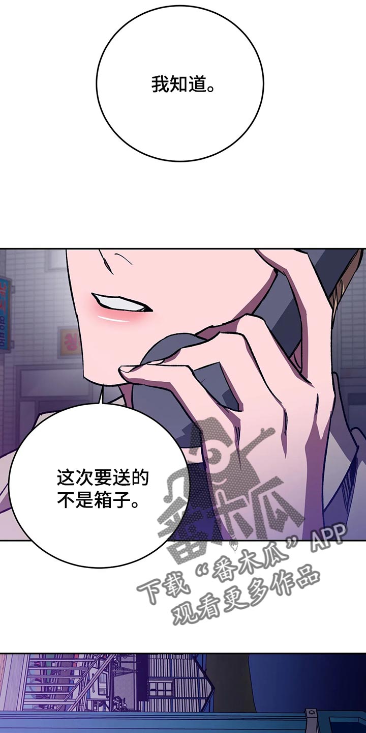 《盲人游戏》漫画最新章节第126章：求你从我人生中消失免费下拉式在线观看章节第【20】张图片