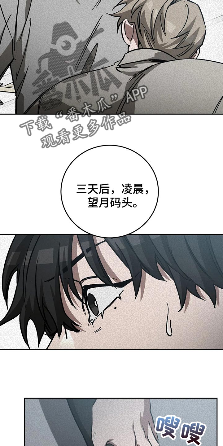 《盲人游戏》漫画最新章节第126章：求你从我人生中消失免费下拉式在线观看章节第【9】张图片