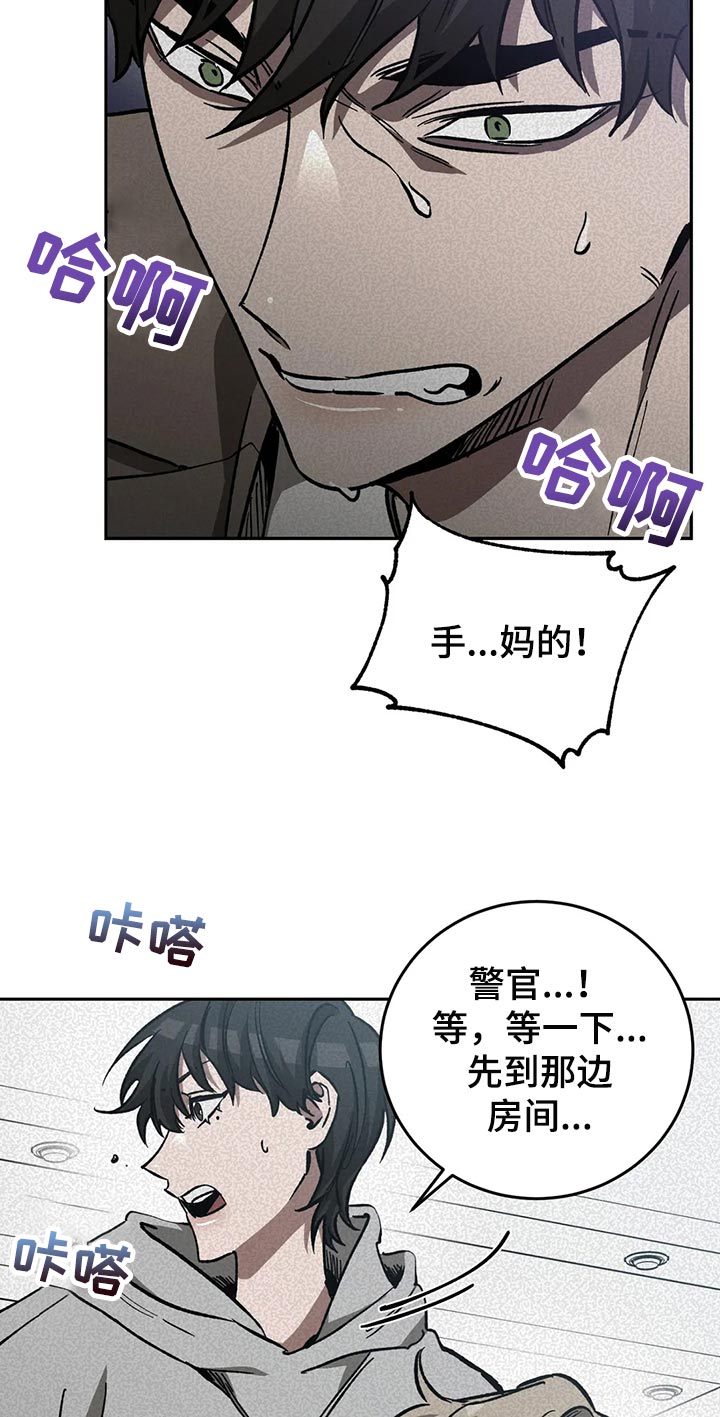 【盲人游戏】漫画-（第126章：求你从我人生中消失）章节漫画下拉式图片-16.jpg